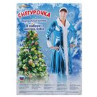 Карнавальный костюм «Снегурочка» с шапкой, воротник апаш, цвет голубой однотонный, р-р 56-58, рост 170 см - Фото 2