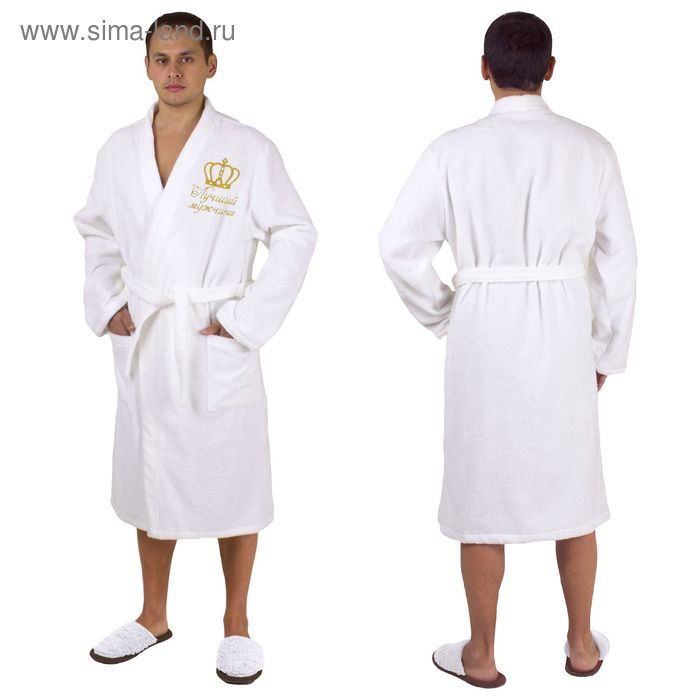 Махровый халат "Лучший мужчина", размер 52, цвет белый - Фото 1
