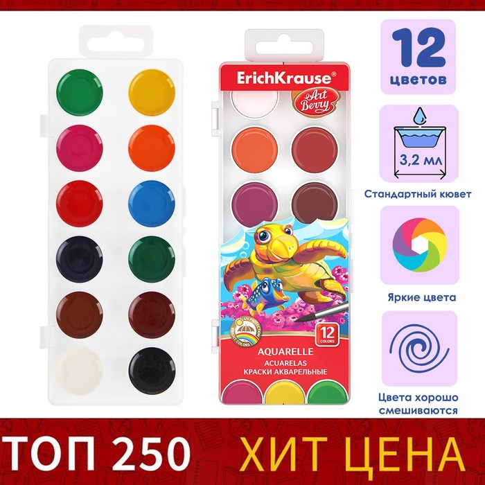 Акварель 12 цветов ErichKrause ArtBerry, в пластиковой коробке, с УФ-защитой, европодвес, без кисти, МИКС - Фото 1