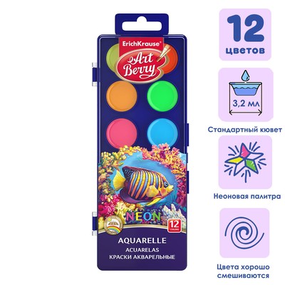 Акварель 12 цветов ErichKrause ArtBerry Neon, неоновая, с УФ-защитой, пластик, европодвес, без кисти