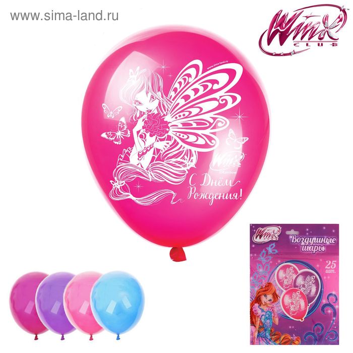 Воздушные шары «С Днем Рождения», ВИНКС, 25 шт., 12" - Фото 1