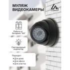 Муляж видеокамеры Luazon VM-4, со светодиодным индикатором, 2хАА (не в комплекте), чёрный - Фото 1