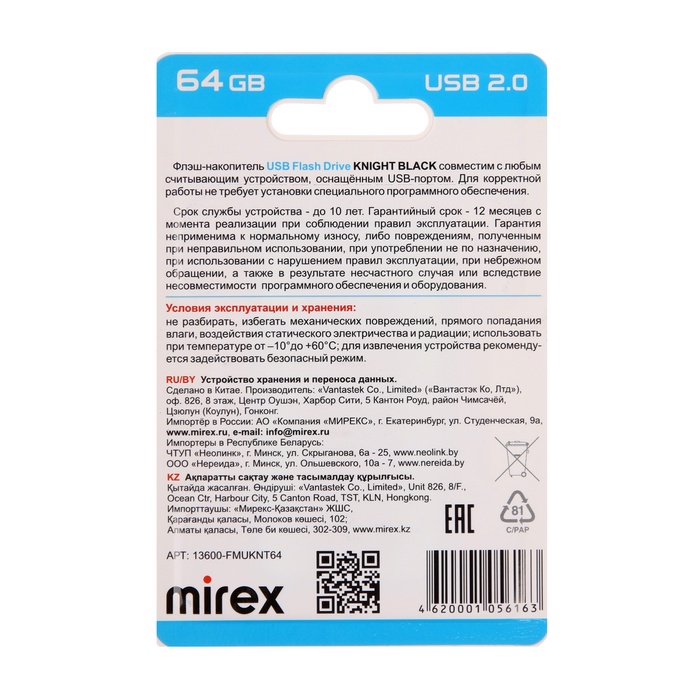 Флешка Mirex KNIGHT BLACK, 64 Гб, USB2.0, чт до 25 Мб/с, зап до 15 Мб/с, черная - фото 51556616