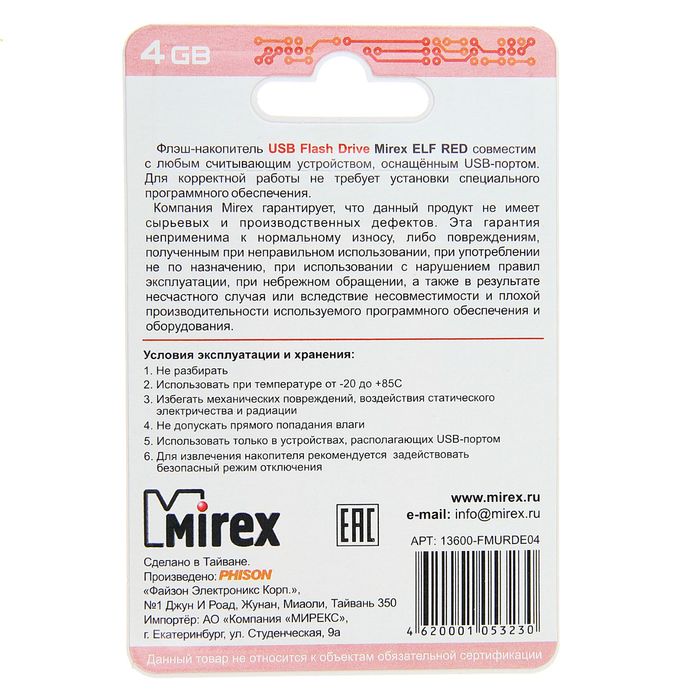 Флешка Mirex ELF RED, 4 Гб, USB2.0, чт до 25 Мб/с, зап до 15 Мб/с, красная - фото 51293018