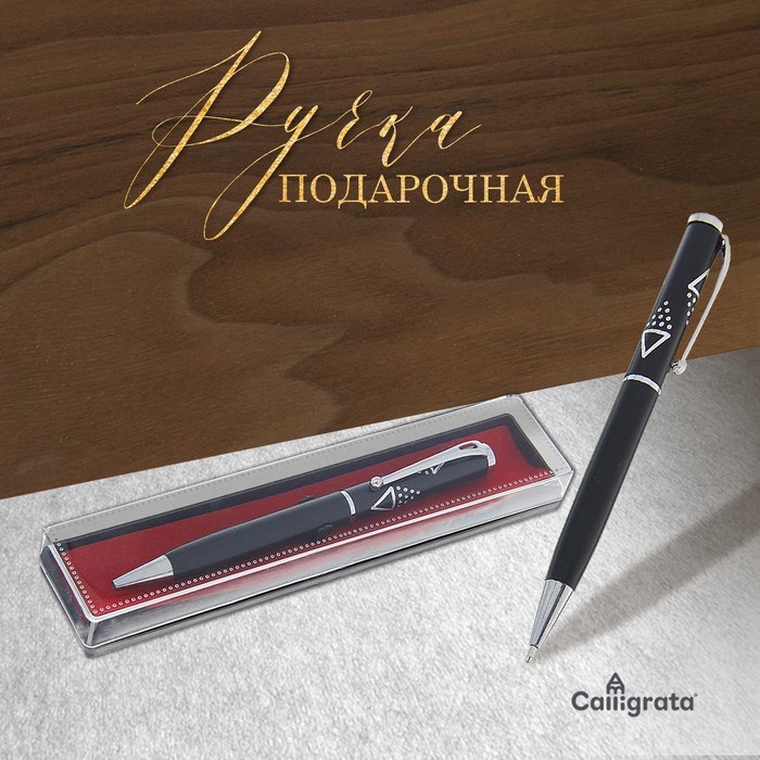 Ручка шариковая, подарочная, поворотная, в пластиковом футляре, чёрная с серебристыми вставками, «Стиль» - Фото 1