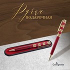 Ручка подарочная, шариковая «Роскошь» в пластиковом футляре, поворотная, бордовая с золотистыми вставками - Фото 1