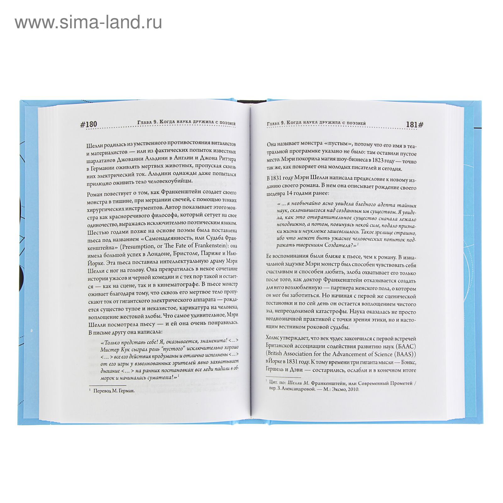 Мечты о Земле и о небе. (1816475) - Купить по цене от 185.22 руб. |  Интернет магазин SIMA-LAND.RU