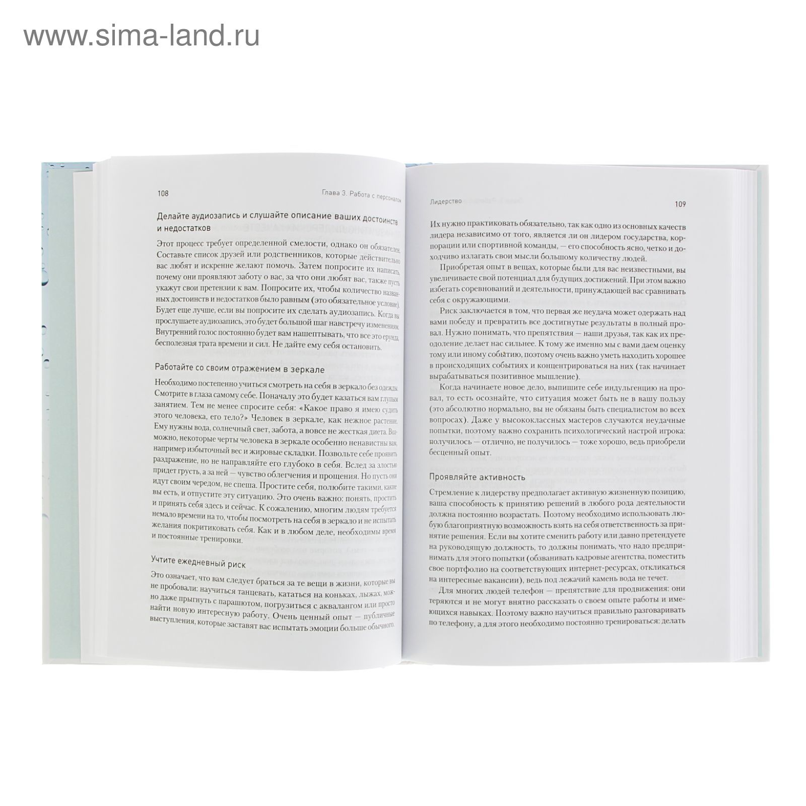 MBA без воды. Автор: Харинский А.В. (1816486) - Купить по цене от 306.85  руб. | Интернет магазин SIMA-LAND.RU