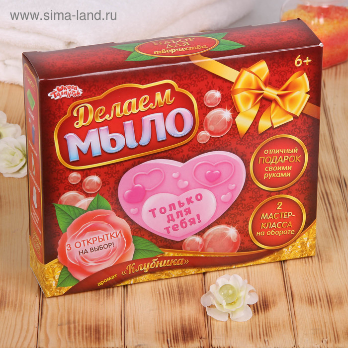 Творческий набор для создания мыла «Только для тебя» 1 форма - Фото 1