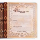 Родословная книга с рамкой под фото «Родословная книга», 50 листов, 21.5 х 23.7 см - Фото 6