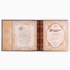 Родословная книга с рамкой под фото «Родословная книга», 50 листов, 21.5×23.7 см - Фото 8