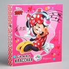 Фотоальбом на металлических кольцах с наклейками "Самая классная", Минни Маус - Фото 1