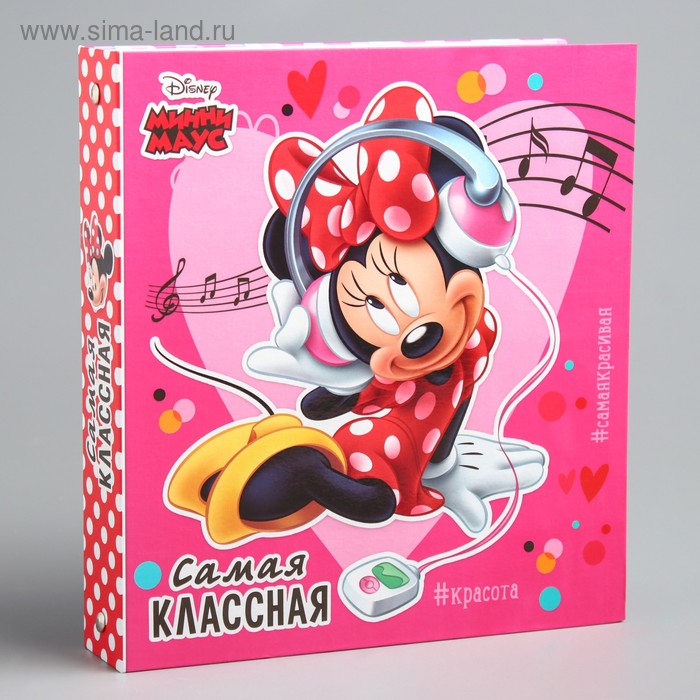 Фотоальбом на металлических кольцах с наклейками "Самая классная", Минни Маус - Фото 1