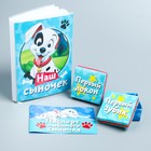 Фотоальбом на 36 фото и памятные коробочки "Наш любимый сыночек", 101 Далматинец - Фото 1