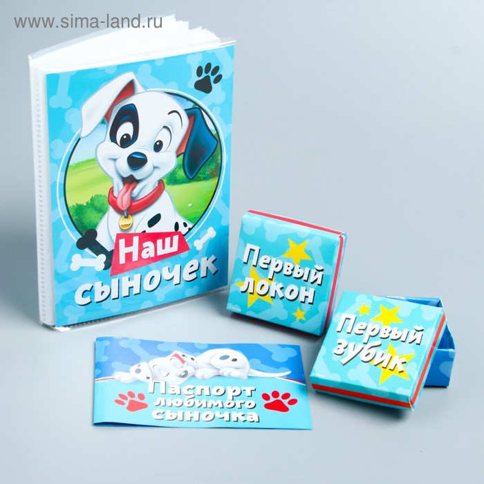 Фотоальбом на 36 фото и памятные коробочки "Наш любимый сыночек", 101 Далматинец - Фото 1