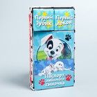 Фотоальбом на 36 фото и памятные коробочки "Наш любимый сыночек", 101 Далматинец - Фото 4