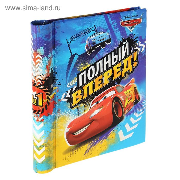 Фотоальбом на 10 магнитных листов в твёрдой обложке "Полный вперед", Тачки - Фото 1