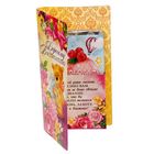 Открытка для шоколада «Дорогому воспитателю», 10 х 19.5 см - Фото 2