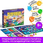 Настольная игра на асоциации и воображение «Дримикум. Детский», 98 карт, 8+ - фото 2558067