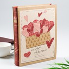 Фотоальбом на 200 фото 10х15 см "Сердечки в конверте" в коробке МИКС 26,5х20,5х5,5 см - Фото 3