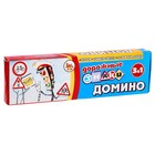 Домино «Изучаем ПДД» - Фото 1