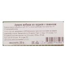 Лукум "Кубик из кураги" с кокосом, 220 г. - Фото 4