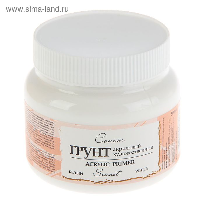 Грунт художественный акриловый «ЗХК. Сонет», 780 г (500 мл), белый - Фото 1