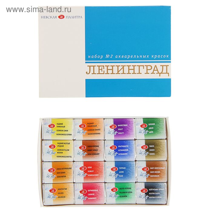 Акварель художественная в кюветах «ЗХК: Ленинград-2», 16 цветов × 2.5 мл - Фото 1