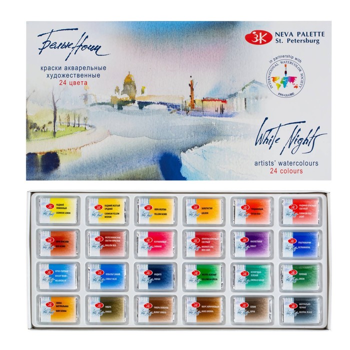 Акварель художественная в кюветах «ЗХК. Белые ночи», 24 цвета × 2.5 мл - Фото 1