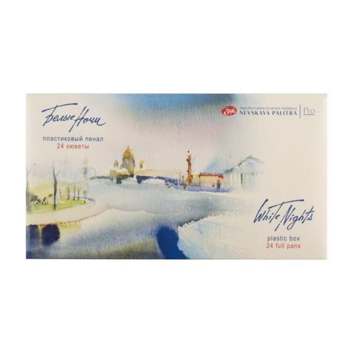 Акварель художественная в кюветах «ЗХК. Белые ночи», 24 цвета × 2.5 мл, пластиковая палитра - Фото 1