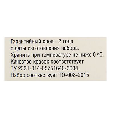 Акварель художественная в кюветах «ЗХК. Ленинград-1», 24 цвета × 2.5 мл