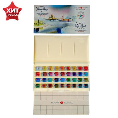 Акварель художественная в кюветах «ЗХК. Белые ночи», 36 цветов × 2.5 мл, пластиковая палитра