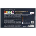 Краска акриловая в тубе, набор 8 цветов х 18 мл, Metallic, ЗХК Decola, металлизированные, в тубе, 4941271 - Фото 5