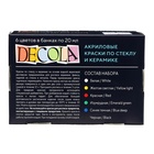 Набор красок по стеклу и керамике Decola, 6 цветов х 20 мл, 4041026 - фото 9503595
