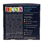 Набор красок по стеклу и керамике Decola: 5 цветов х 20 мл, 2 контура х 18 мл, разбавитель, 4041176 - фото 9503598