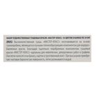 Гуашь художественная в банке 20 мл, ЗХК "Мастер класс", набор, 16 цветов (1741092) 1841733 - фото 13356231