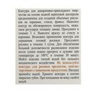 Набор контуров по стеклу и керамике, набор 3 цвета х 18 мл, ЗХК Decola, (5341375) - Фото 1