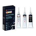 Набор контуров по стеклу и керамике, набор 3 цвета х 18 мл, ЗХК Decola, (5341375) - Фото 2