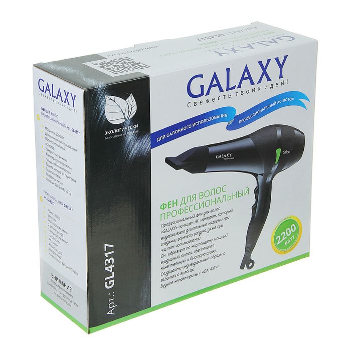 Фен Galaxy GL 4317, 2200 Вт, 2 скорости, 3 температурных режима