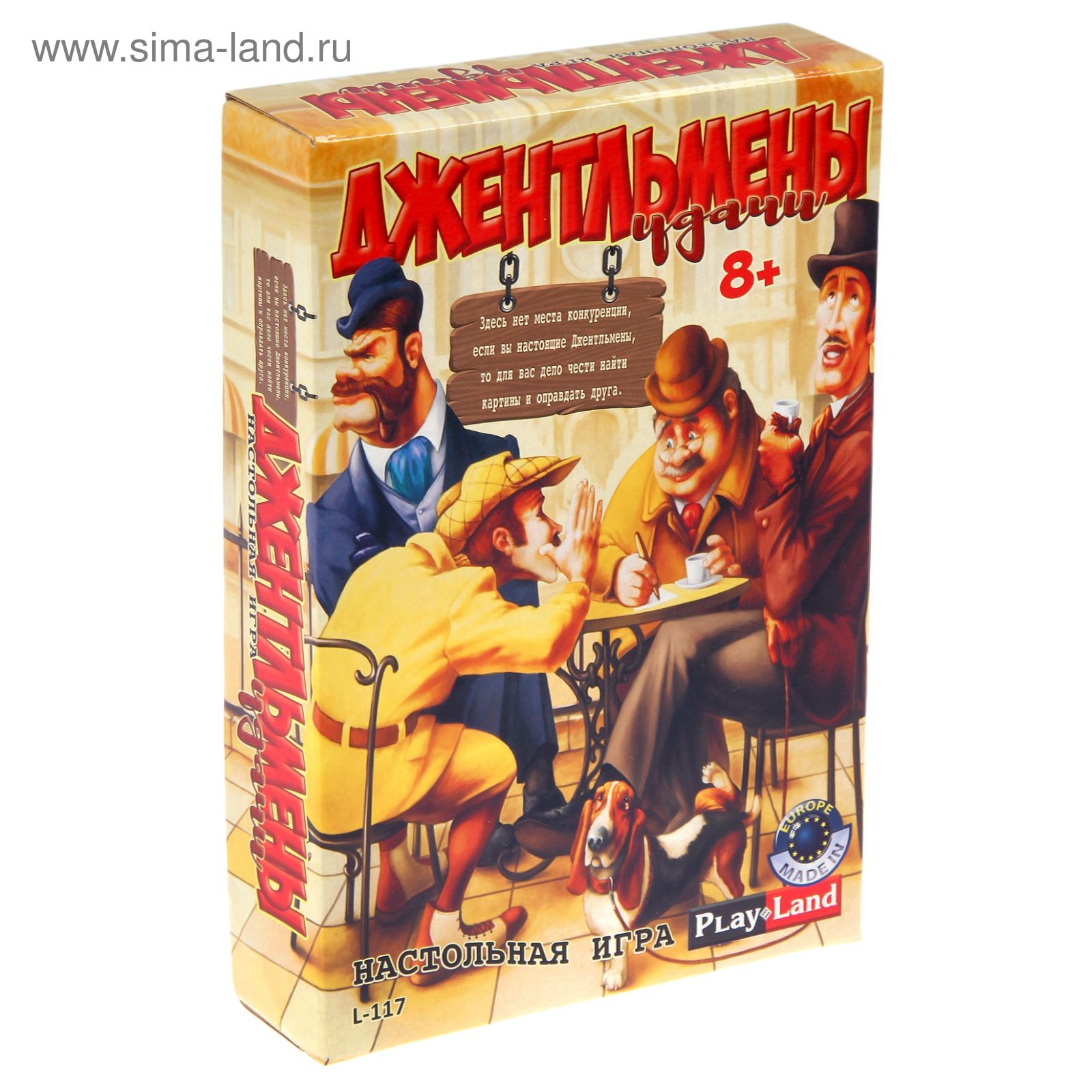 Джентльмены удачи таксист. Настольные игры на удачу. Джентльмены удачи папанов. Настольная игра play land джентльмены удачи l-117. Джентльмены удачи.