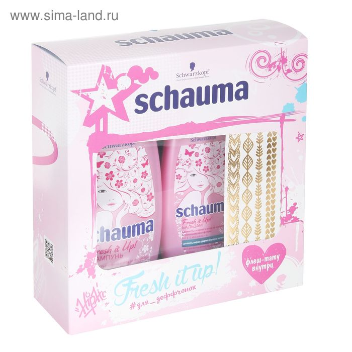 Подарочный набор Schauma Fresh it up!: Шампунь, 380 мл + Бальзам, 200 мл + Переводные наклейки на те - Фото 1