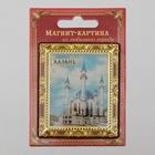 Магнит-картина «Казань» - Фото 4