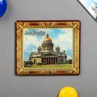 Магнит-картина «Санкт-Петербург» - фото 11454727