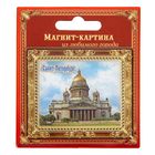 Магнит-картина «Санкт-Петербург» - Фото 3