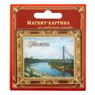 Магнит картина "Тюмень", 6,6 х 5,6 см - Фото 3