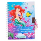 Записная книжка на замочке А6, «Моя счастливая записная книжка», 50 листов, Принцессы - Фото 3