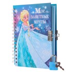 Записная книжка на замочке А6, «Мои заветные мечты», 50 листов, Холодное сердце - Фото 4