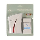 Звонок Luazon LZDV-15, беспроводной, LR23A, 2хАА (не в комплекте) МИКС - Фото 4