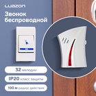 Звонок Luazon LZDV-15, беспроводной, LR23A, 2хАА (не в комплекте) МИКС - фото 321972069