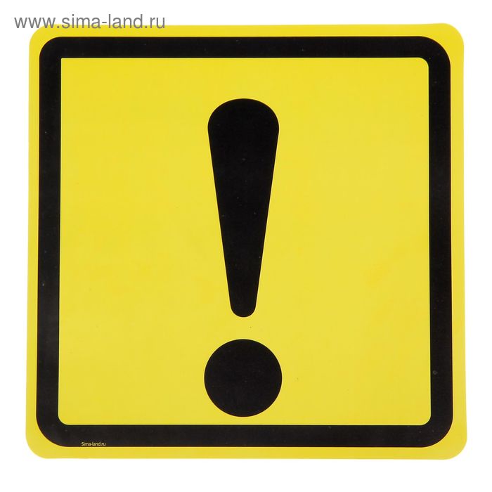 Наклейки на авто знак начинающий водитель, стикер на автомобиль. Предупреждающий